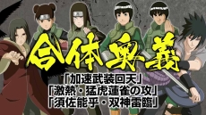 画像ギャラリー No.014のサムネイル画像 / 原作終了後の我愛羅を描く。「NARUTO−ナルト− 疾風伝 ナルティメットストーム4」，DLC第2弾「我愛羅伝パック」が4月12日に配信