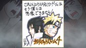画像ギャラリー No.001のサムネイル画像 / 「ナルティメットストーム4」のDLC第3弾は5月10日配信予定。紹介PVが公開に