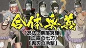 画像ギャラリー No.003のサムネイル画像 / 「ナルティメットストーム4」のDLC第3弾は5月10日配信予定。紹介PVが公開に