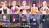 画像ギャラリー No.005のサムネイル画像 / 「ナルティメットストーム4」のDLC第3弾は5月10日配信予定。紹介PVが公開に