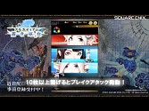 画像ギャラリー No.006のサムネイル画像 / スクエニの新作アプリ「アルカディアの蒼き巫女」,バトルにフォーカスしたプレイムービーが公開。同じ属性のパネルをつなげてアクションを発動させるのだ