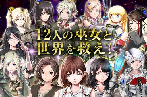 画像ギャラリー No.004のサムネイル画像 / 「アルカディアの蒼き巫女」初のレイドイベント“光と闇の竜王”が開催