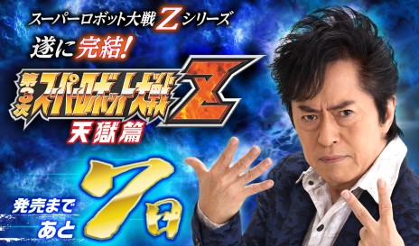 画像ギャラリー No.002のサムネイル画像 / 「第3次スーパーロボット大戦Z 天獄篇」公式サイト更新。名倉正博ディレクターのインタビューと，DLC「ボーナスシナリオ」のあらすじが公開に