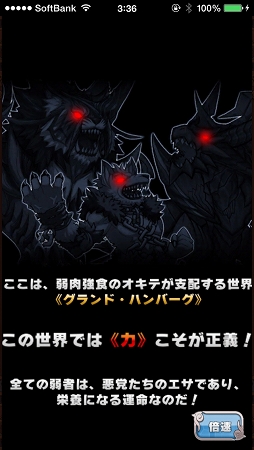 画像ギャラリー No.004のサムネイル画像 / パチンコ風バトルの独特な爽快感と，子供モンスターを作れる「カップリング」システムがやみつき。「アニマル×モンスター」のプレイレポートを掲載
