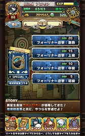 画像ギャラリー No.002のサムネイル画像 / 「アニマル×モンスター」と「地球防衛軍」のコラボが本日開始。20：00からニコ生も