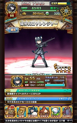 画像ギャラリー No.008のサムネイル画像 / 「アニマル×モンスター」と「地球防衛軍」のコラボが本日開始。20：00からニコ生も