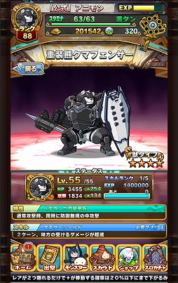 画像ギャラリー No.010のサムネイル画像 / 「アニマル×モンスター」と「地球防衛軍」のコラボが本日開始。20：00からニコ生も