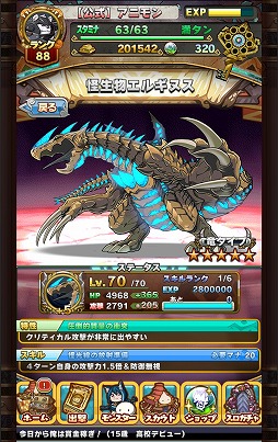 画像ギャラリー No.014のサムネイル画像 / 「アニマル×モンスター」と「地球防衛軍」のコラボが本日開始。20：00からニコ生も