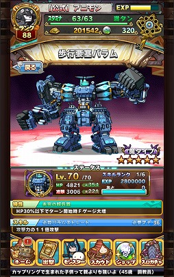 画像ギャラリー No.017のサムネイル画像 / 「アニマル×モンスター」と「地球防衛軍」のコラボが本日開始。20：00からニコ生も