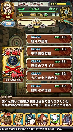 画像ギャラリー No.001のサムネイル画像 / 「アニマル×モンスター」に制限ターゲットが追加。ニコニコ超会議続報も