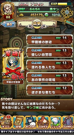 画像ギャラリー No.003のサムネイル画像 / 「アニマル×モンスター」に制限ターゲットが追加。ニコニコ超会議続報も