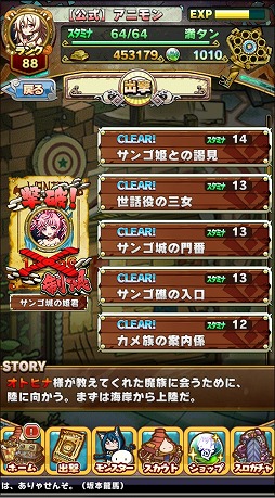 画像ギャラリー No.005のサムネイル画像 / 「アニマル×モンスター」に制限ターゲットが追加。ニコニコ超会議続報も