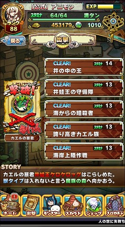 画像ギャラリー No.007のサムネイル画像 / 「アニマル×モンスター」に制限ターゲットが追加。ニコニコ超会議続報も