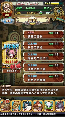画像ギャラリー No.009のサムネイル画像 / 「アニマル×モンスター」に制限ターゲットが追加。ニコニコ超会議続報も