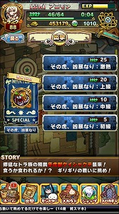 画像ギャラリー No.004のサムネイル画像 / 「アニマル×モンスター」GWイベントの開催を発表。カップリングの掛け合わせパターン追加で★5が登場,アイテム配布なども実施