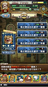 画像ギャラリー No.007のサムネイル画像 / 「アニマル×モンスター」GWイベントの開催を発表。カップリングの掛け合わせパターン追加で★5が登場,アイテム配布なども実施