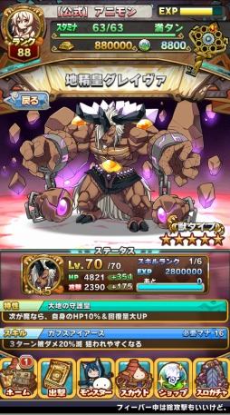 画像ギャラリー No.003のサムネイル画像 / 「アニマル×モンスター」伝説級モンスター「四精皇」 が限定ガチャに登場