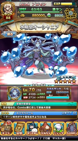 画像ギャラリー No.004のサムネイル画像 / 「アニマル×モンスター」伝説級モンスター「四精皇」 が限定ガチャに登場