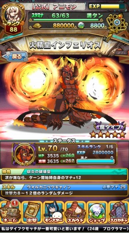 画像ギャラリー No.005のサムネイル画像 / 「アニマル×モンスター」伝説級モンスター「四精皇」 が限定ガチャに登場