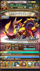 画像ギャラリー No.006のサムネイル画像 / 「アニマル×モンスター」，ターゲットに「極炎龍 マグマドレイク」が登場