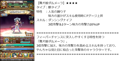 画像ギャラリー No.003のサムネイル画像 / 「アニマル×モンスター」にスペシャルターゲット「救犬娘レトリナス」が登場