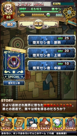 画像ギャラリー No.003のサムネイル画像 / 「アニマル×モンスター」に新ターゲット「獄堕天ルシフェウス」が登場