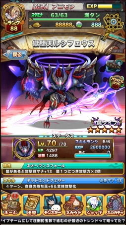 画像ギャラリー No.005のサムネイル画像 / 「アニマル×モンスター」に新ターゲット「獄堕天ルシフェウス」が登場
