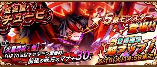 画像ギャラリー No.006のサムネイル画像 / 「アニマル×モンスター」に新ターゲット「獄堕天ルシフェウス」が登場