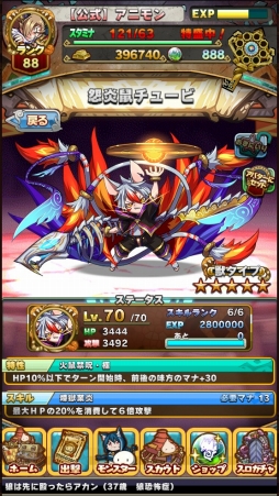 画像ギャラリー No.007のサムネイル画像 / 「アニマル×モンスター」に新ターゲット「獄堕天ルシフェウス」が登場