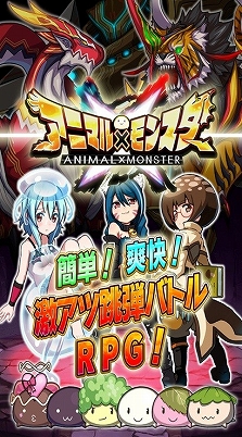 画像ギャラリー No.001のサムネイル画像 / 「アニマル×モンスター」，映画「青鬼 ver.2.0」とのコラボが決定