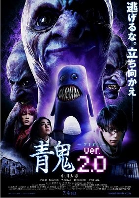 画像ギャラリー No.002のサムネイル画像 / 「アニマル×モンスター」，映画「青鬼 ver.2.0」とのコラボが決定