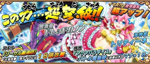 画像ギャラリー No.004のサムネイル画像 / 「アニマル×モンスター」に新規SPターゲット“ガイスホエール”が登場