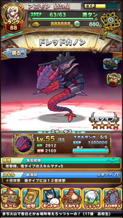 画像ギャラリー No.008のサムネイル画像 / 「アニマル×モンスター」に新規SPターゲット“ガイスホエール”が登場