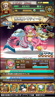 画像ギャラリー No.010のサムネイル画像 / 「アニマル×モンスター」に新規SPターゲット“ガイスホエール”が登場