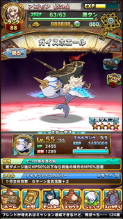 画像ギャラリー No.019のサムネイル画像 / 「アニマル×モンスター」に新規SPターゲット“ガイスホエール”が登場