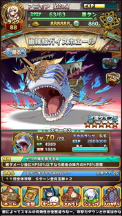 画像ギャラリー No.021のサムネイル画像 / 「アニマル×モンスター」に新規SPターゲット“ガイスホエール”が登場