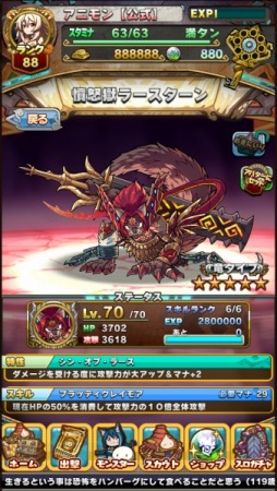 画像ギャラリー No.007のサムネイル画像 / 「アニマル×モンスター」最高難度の「七罪獄」登場。初回は「憤怒獄」