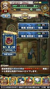 画像ギャラリー No.008のサムネイル画像 / 「アニマル×モンスター」最高難度の「七罪獄」登場。初回は「憤怒獄」