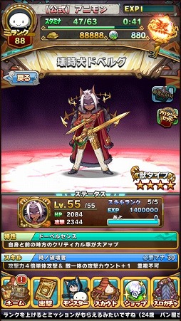 画像ギャラリー No.011のサムネイル画像 / 「アニマル×モンスター」，新SPターゲットに「警時犬シベリアス」が登場