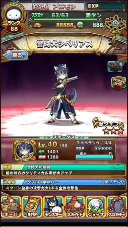 画像ギャラリー No.015のサムネイル画像 / 「アニマル×モンスター」，新SPターゲットに「警時犬シベリアス」が登場