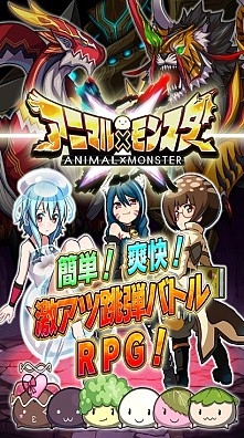 画像ギャラリー No.001のサムネイル画像 / 「アニマル×モンスター」が「銀河機攻隊マジェスティックプリンス」とコラボ実施