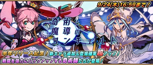 画像ギャラリー No.001のサムネイル画像 / 「アニマル×モンスター」魔法玉を毎日20個ずつもらえる秋の大感謝祭が開催