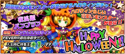 画像ギャラリー No.002のサムネイル画像 / 「アニマル×モンスター」ハロウィン仕様のモンスターが登場するイベントが開幕