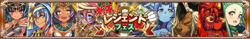 画像ギャラリー No.009のサムネイル画像 / 「アニマル×モンスター」年末年始イベントがスタート。魔法玉プレゼントやレジェンドフェスを実施