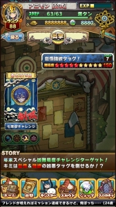 画像ギャラリー No.012のサムネイル画像 / 「アニマル×モンスター」年末年始イベントがスタート。魔法玉プレゼントやレジェンドフェスを実施