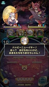 画像ギャラリー No.014のサムネイル画像 / 「アニマル×モンスター」年末年始イベントがスタート。魔法玉プレゼントやレジェンドフェスを実施
