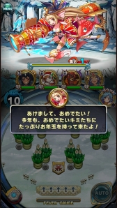 画像ギャラリー No.016のサムネイル画像 / 「アニマル×モンスター」年末年始イベントがスタート。魔法玉プレゼントやレジェンドフェスを実施