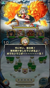 画像ギャラリー No.017のサムネイル画像 / 「アニマル×モンスター」年末年始イベントがスタート。魔法玉プレゼントやレジェンドフェスを実施