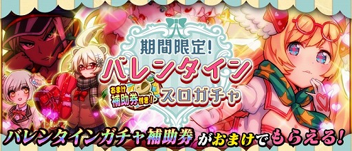 画像ギャラリー No.007のサムネイル画像 / 「アニマル×モンスター」，バレンタイン仕様の限定キャラが登場するイベントを開催