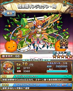 画像ギャラリー No.010のサムネイル画像 / 「アニマル×モンスター」，最終進化状態のモンスターをパワーアップできる“属性進化”を実装
